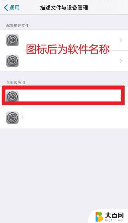 苹果软件显示无法安装怎么处理 苹果设备如何安装外来软件