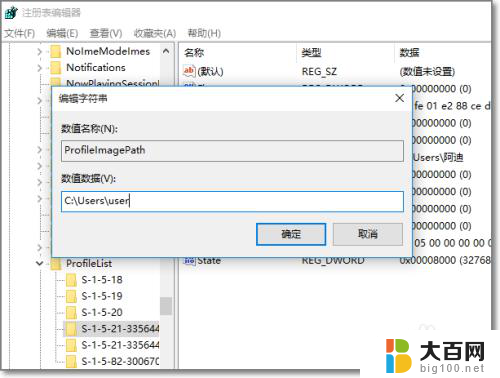 windows怎么修改系统账户文件夹名称 Windows10登录用户文件夹名字怎么改