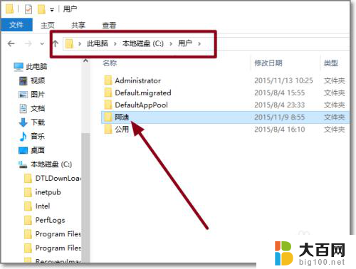 windows怎么修改系统账户文件夹名称 Windows10登录用户文件夹名字怎么改