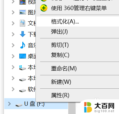 如何格式化写有保护的u盘 怎样解决U盘格式化显示有读写保护的问题