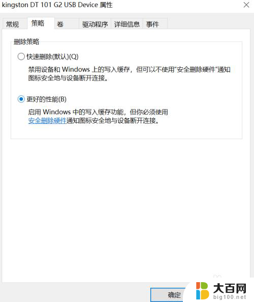 如何格式化写有保护的u盘 怎样解决U盘格式化显示有读写保护的问题