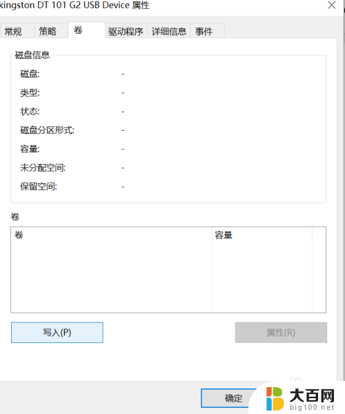 如何格式化写有保护的u盘 怎样解决U盘格式化显示有读写保护的问题