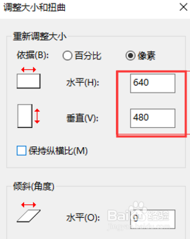 照片怎么改分辨率 图片分辨率修改方法