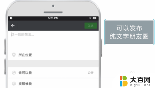 微信朋友圈怎么不发图片只发文字 不带图片怎么在微信朋友圈发状态