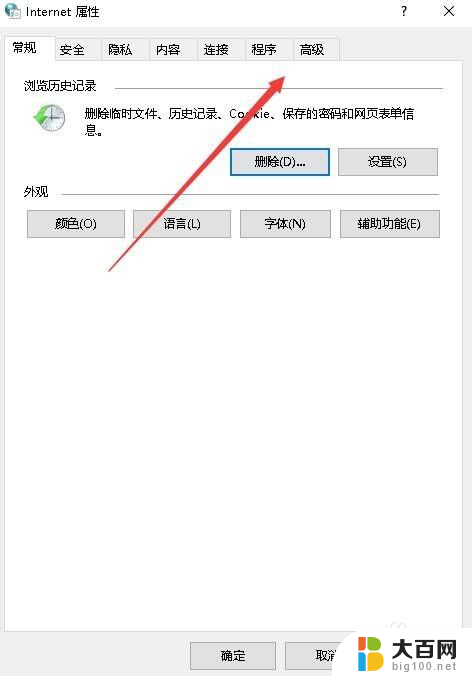 浏览器图片不显示怎么办 浏览器打开网页没有显示图片