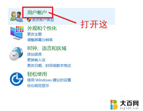 w10怎么删除账户 WIN10如何删除用户账户