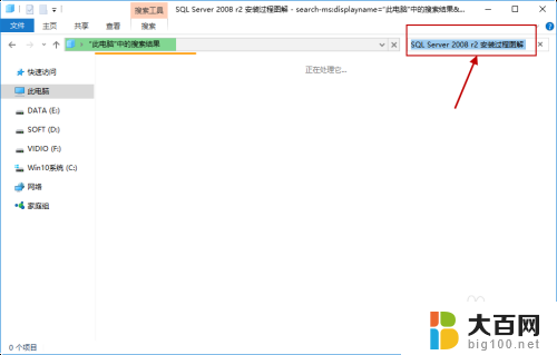 win10系统如何查找文件 win10怎么查找文件夹