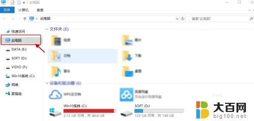 win10系统如何查找文件 win10怎么查找文件夹