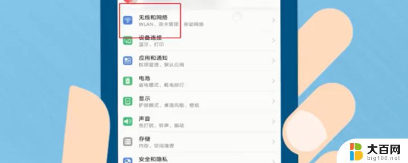 wifi网慢怎么处理 WiFi网速越来越慢的原因是什么