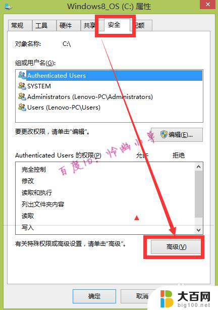 为什么没有权限在此位置保存文件 在某个位置保存文件时提示权限不足怎么办