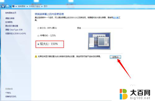 电脑字体放大怎么放 电脑上字体怎么调大