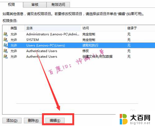 为什么没有权限在此位置保存文件 在某个位置保存文件时提示权限不足怎么办