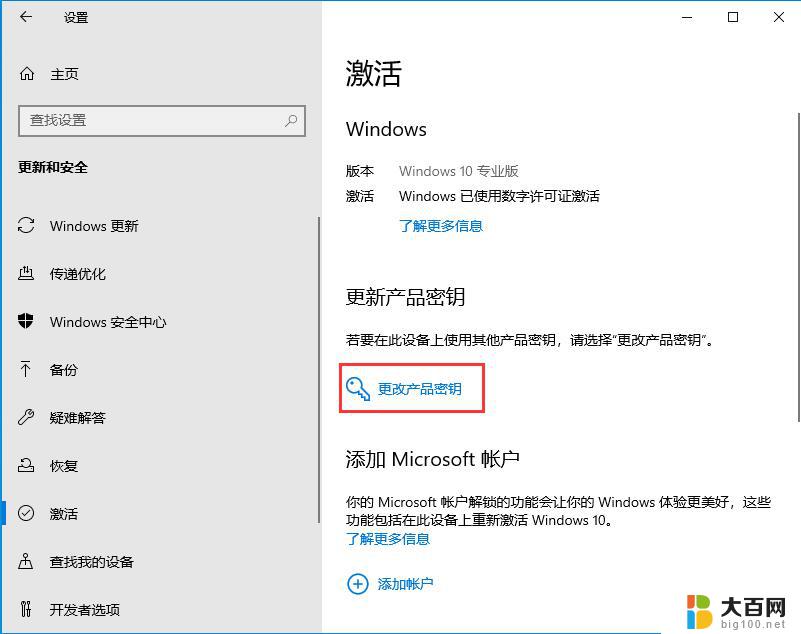 windows10许可证过期怎么激活,没有密钥 Win10系统密钥过期后无法使用的解决方法