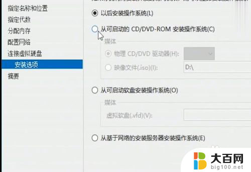 怎么在电脑上安装win10虚拟机? Win10如何安装虚拟机