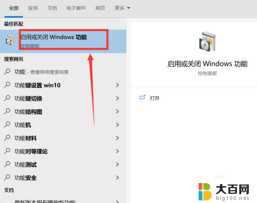 怎么在电脑上安装win10虚拟机? Win10如何安装虚拟机