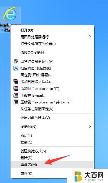 怎么将ie浏览器添加到桌面 IE浏览器桌面图标怎么设置在Win10中