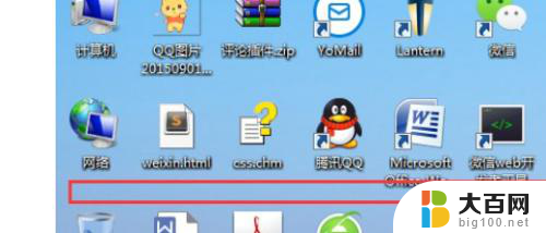 windows7的文件排列图标的方式 Win7系统桌面图标按类型排序方式