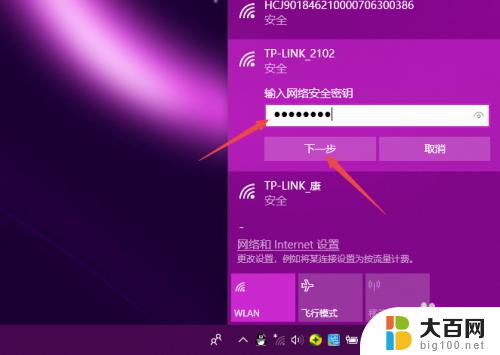 如何忘记wifi密码重新连接 Win10忘记无线网络后如何重新连接Wifi