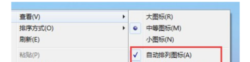 windows7的文件排列图标的方式 Win7系统桌面图标按类型排序方式