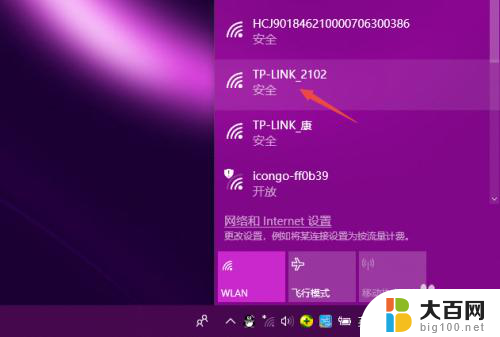 如何忘记wifi密码重新连接 Win10忘记无线网络后如何重新连接Wifi