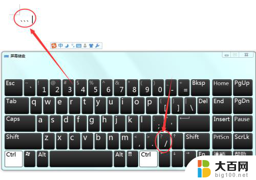 键盘上的顿号怎么输入 怎么在键盘上打出顿号