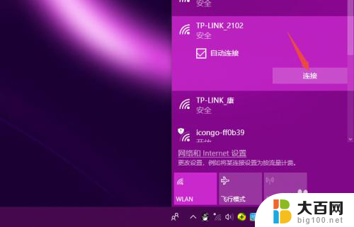 如何忘记wifi密码重新连接 Win10忘记无线网络后如何重新连接Wifi