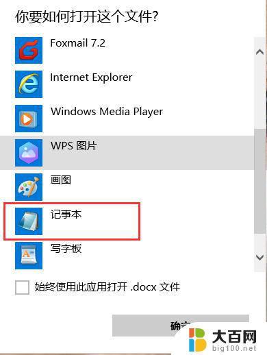 wps怎么打开txt wps如何打开txt文件