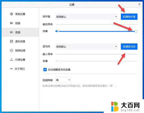 腾讯会议在电脑上没有声音 腾讯会议电脑版声音无法听到