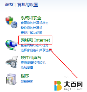 win11把ie浏览器设置为默认 设置IE浏览器为系统默认浏览器步骤