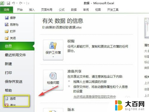 excel分窗口独立显示2010 excel2010如何同时显示两个独立窗口