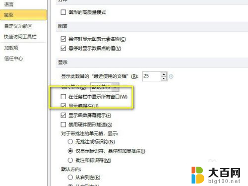 excel分窗口独立显示2010 excel2010如何同时显示两个独立窗口