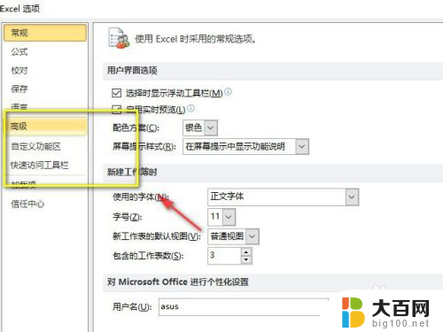 excel分窗口独立显示2010 excel2010如何同时显示两个独立窗口