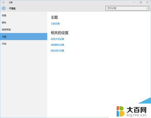 电话铃声设置了为什么没有用 Win10系统关闭提示声音的方法