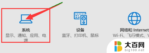 电脑开启了平板模式怎样关闭 电脑如何退出平板模式