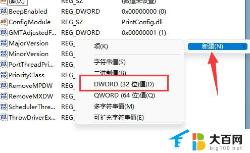 win11错误为0x0000011b Win11共享打印机0x0000011b错误解决方法