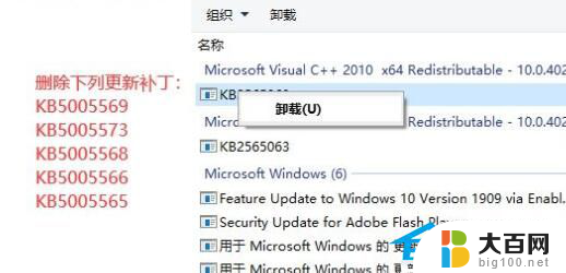 win11错误为0x0000011b Win11共享打印机0x0000011b错误解决方法