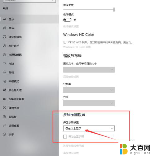 笔记本与显示器连接时只在显示器上显示 win10笔记本如何使用外接显示器