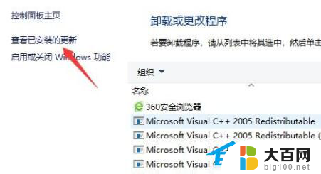 win11错误为0x0000011b Win11共享打印机0x0000011b错误解决方法