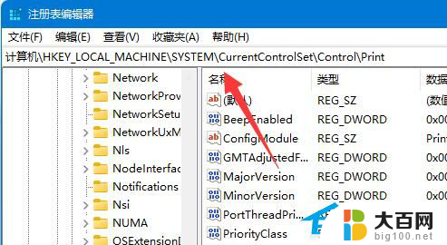 win11错误为0x0000011b Win11共享打印机0x0000011b错误解决方法