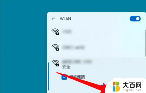 win11专业版连接wifi win11电脑连接wifi速度慢怎么解决