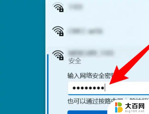 win11专业版连接wifi win11电脑连接wifi速度慢怎么解决