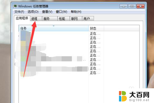 win7系统wifi图标不见了 win7无线网络连接丢失