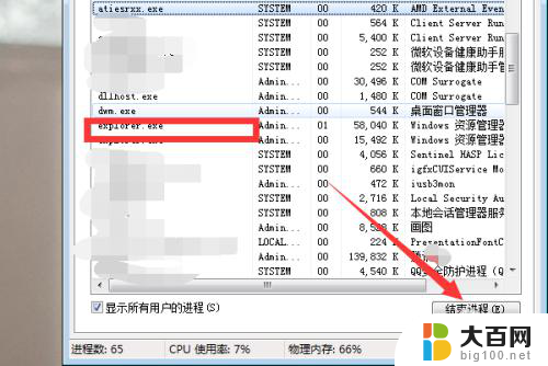 win7系统wifi图标不见了 win7无线网络连接丢失