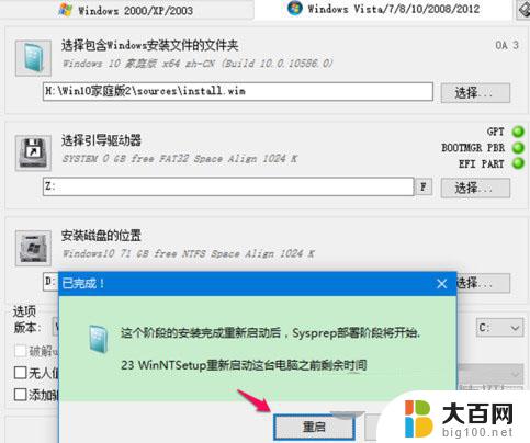 winntsetup 添加驱动 WinNTSetup怎么装驱动图文教程