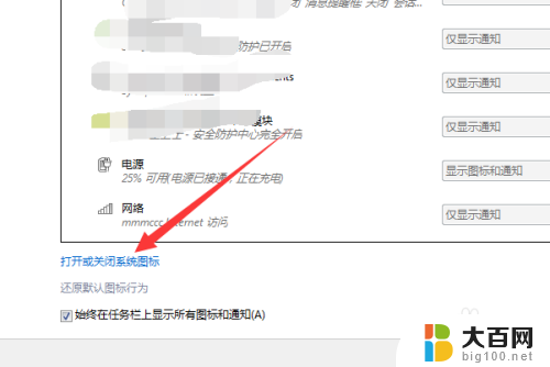 win7系统wifi图标不见了 win7无线网络连接丢失