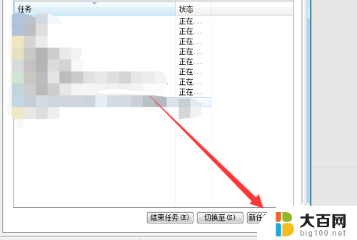 win7系统wifi图标不见了 win7无线网络连接丢失