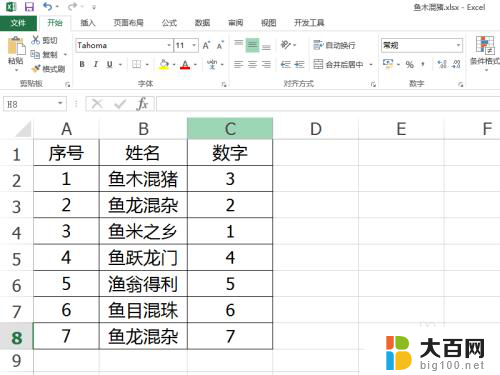 如何给excel设置打开密码 Excel如何设置密码才能打开