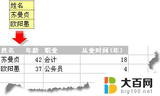 wps筛选如何能筛选整页表格 wps筛选工具如何筛选整页表格