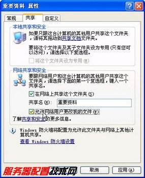 xp系统共享文件夹怎么设置 Windows XP系统中设置共享文件夹的方法