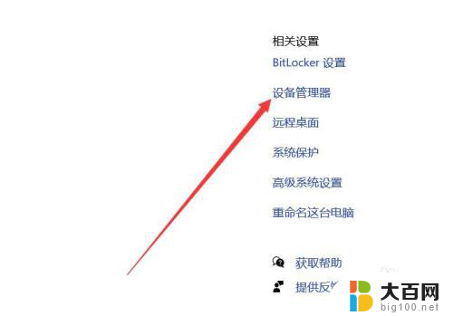 怎么看电脑是几寸的 怎样知道自己电脑屏幕是多少寸的